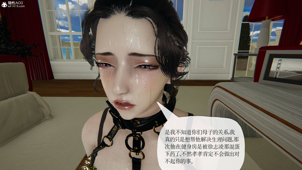 《[3D]媽媽是健身教練》漫画 第35話