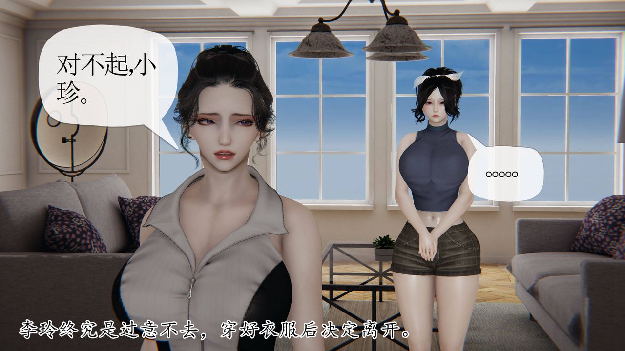《[3D]媽媽是健身教練》漫画 第35話