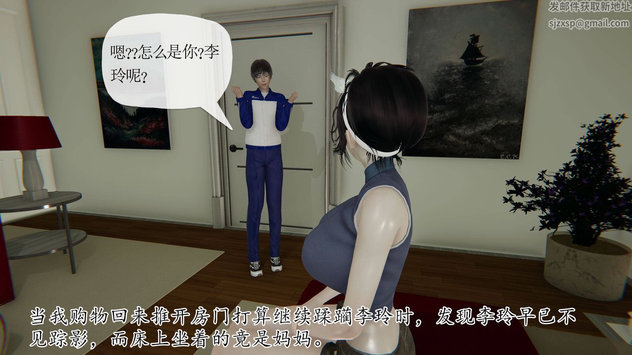 《[3D]媽媽是健身教練》漫画 第35話