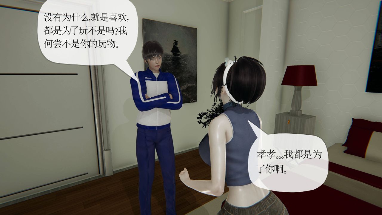 《[3D]媽媽是健身教練》漫画 第35話