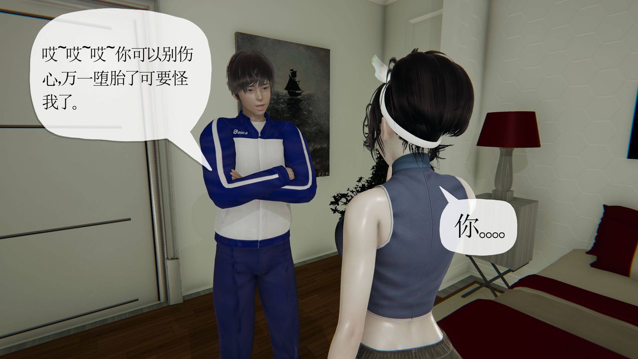 《[3D]媽媽是健身教練》漫画 第35話