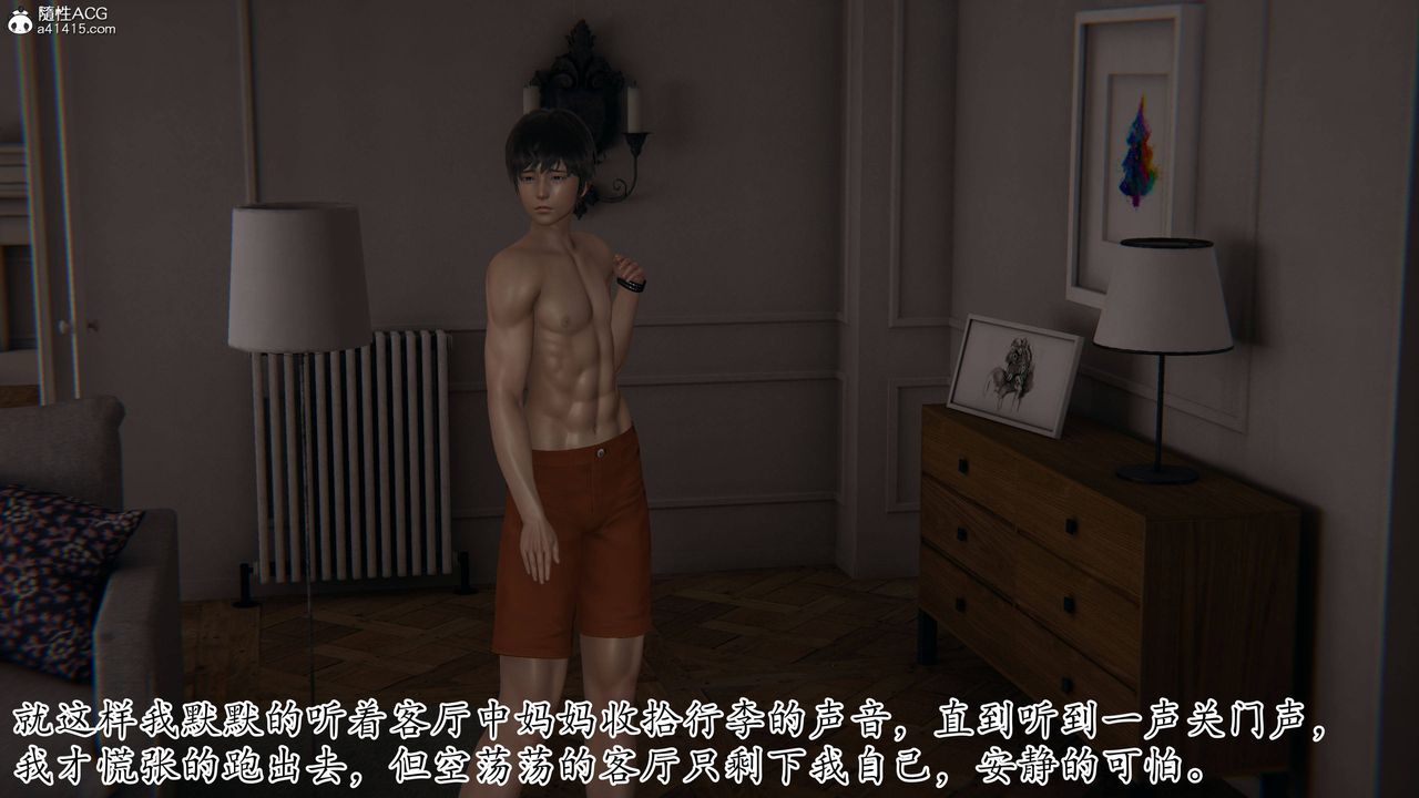 《[3D]媽媽是健身教練》漫画 第36話