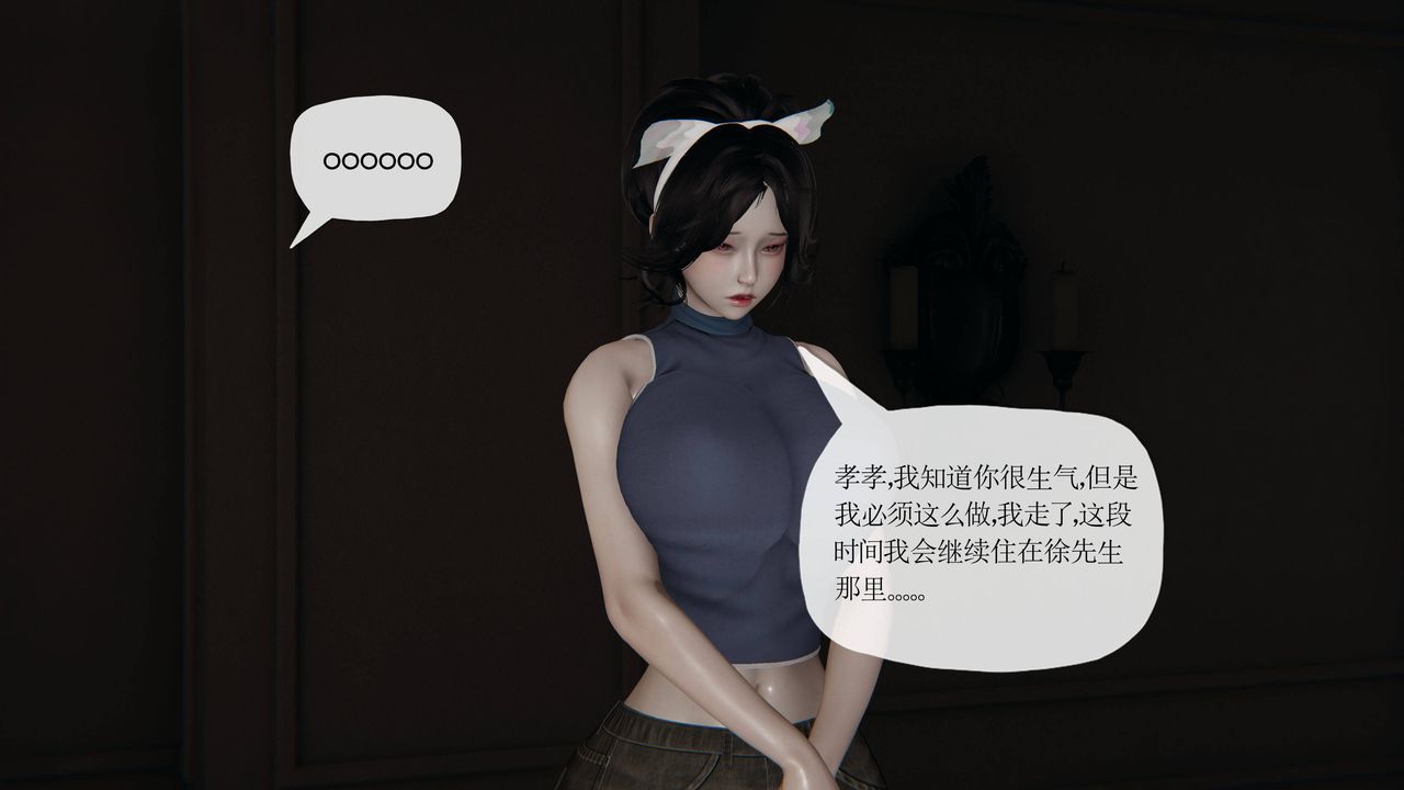 《[3D]媽媽是健身教練》漫画 第36話