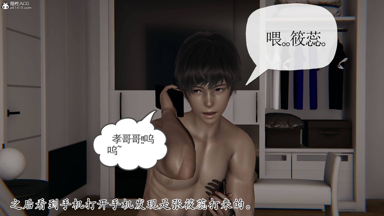 《[3D]媽媽是健身教練》漫画 第36話