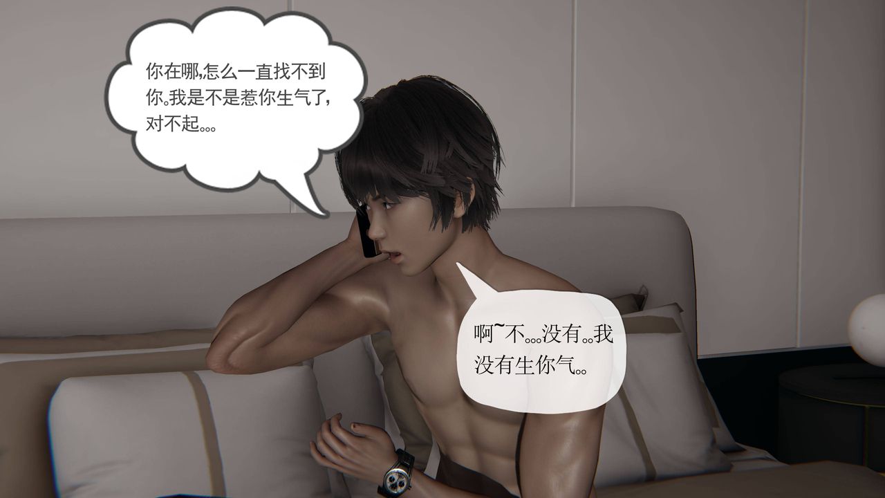 《[3D]媽媽是健身教練》漫画 第36話