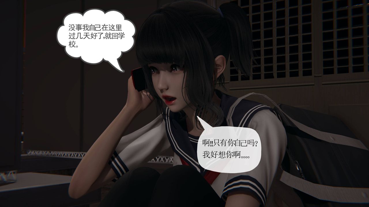 《[3D]媽媽是健身教練》漫画 第36話