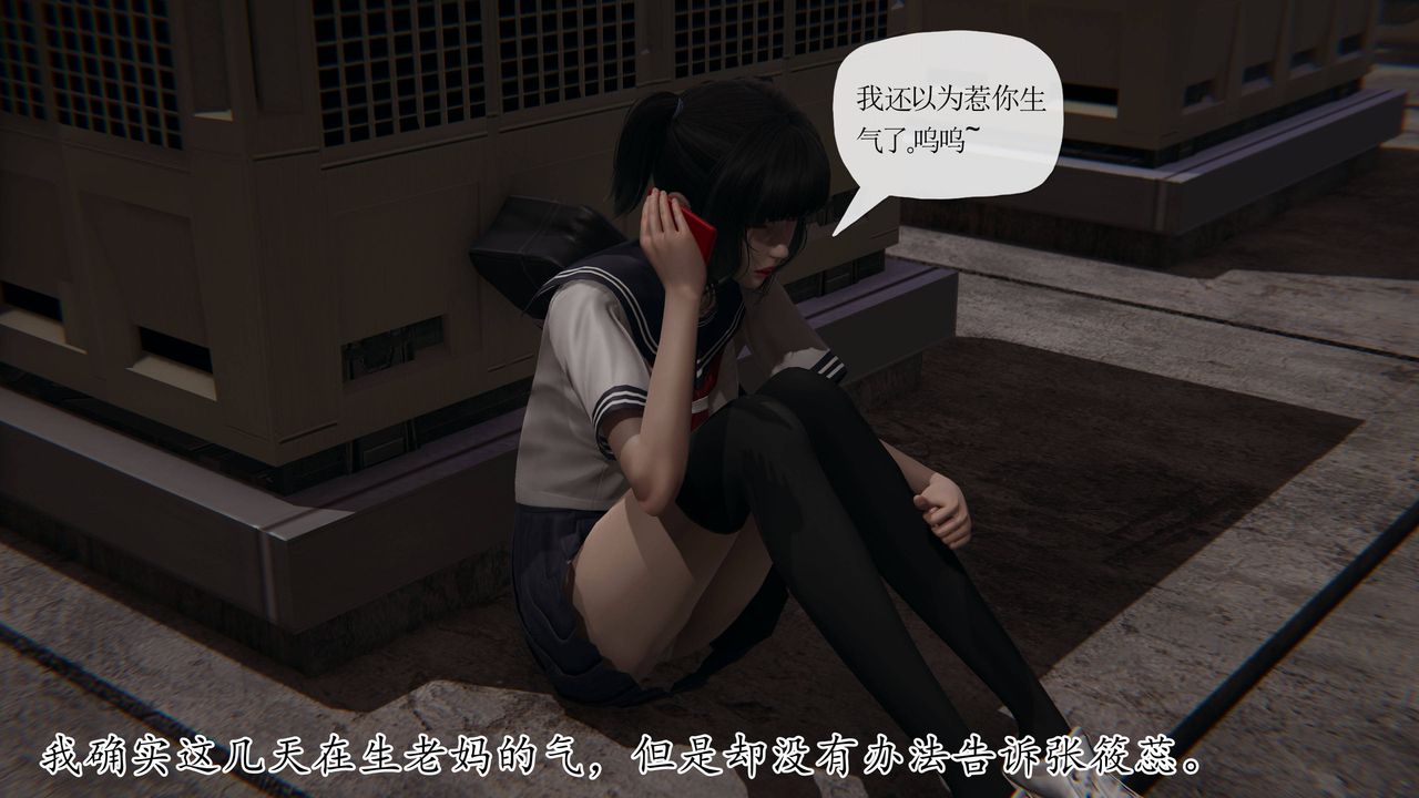 《[3D]媽媽是健身教練》漫画 第36話