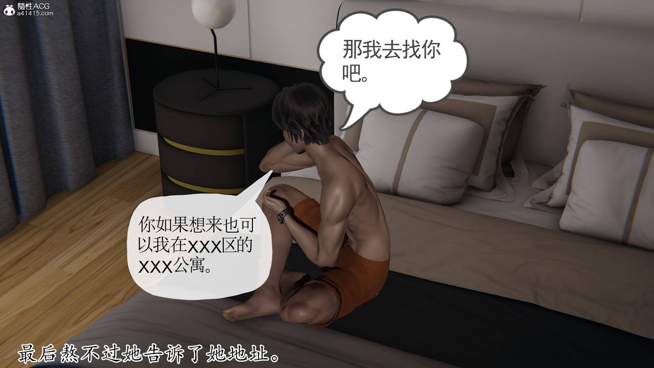《[3D]媽媽是健身教練》漫画 第36話