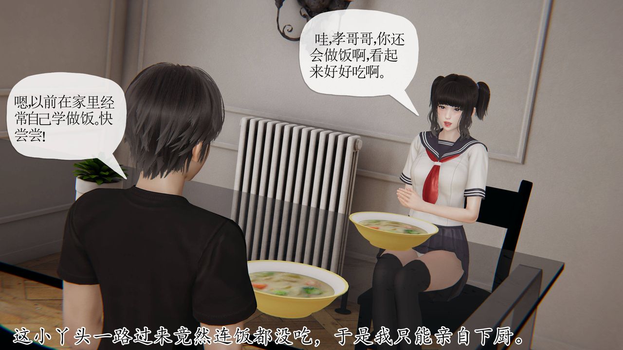《[3D]媽媽是健身教練》漫画 第36話