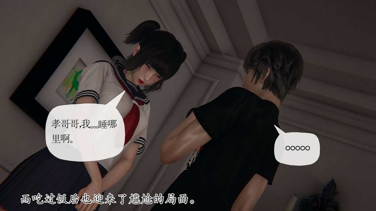 《[3D]媽媽是健身教練》漫画 第36話