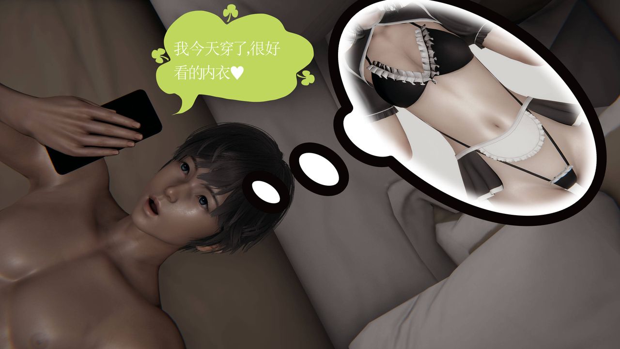 《[3D]媽媽是健身教練》漫画 第36話