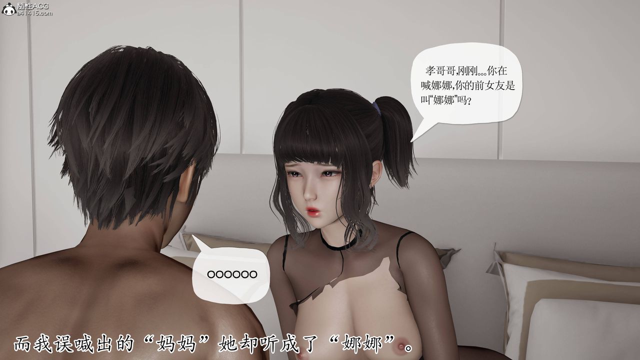 《[3D]媽媽是健身教練》漫画 第37話