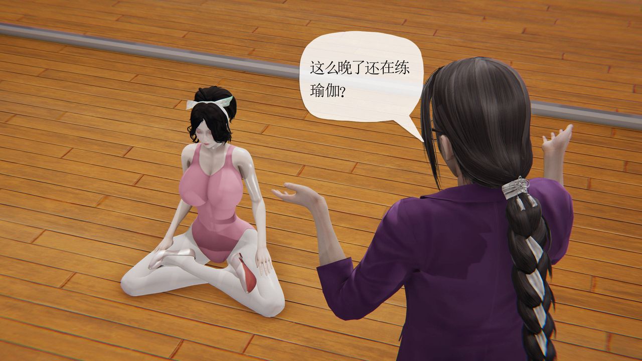 《[3D]媽媽是健身教練》漫画 第37話