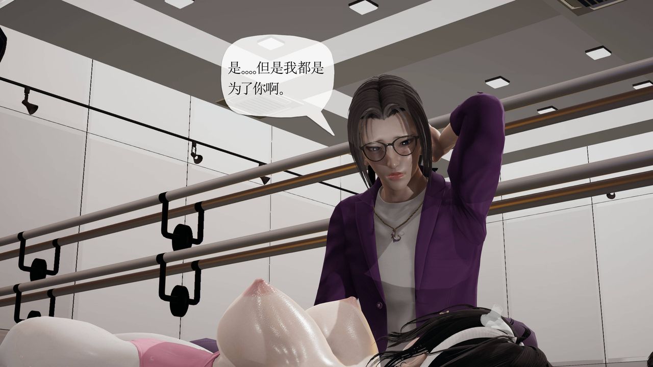 《[3D]媽媽是健身教練》漫画 第38話