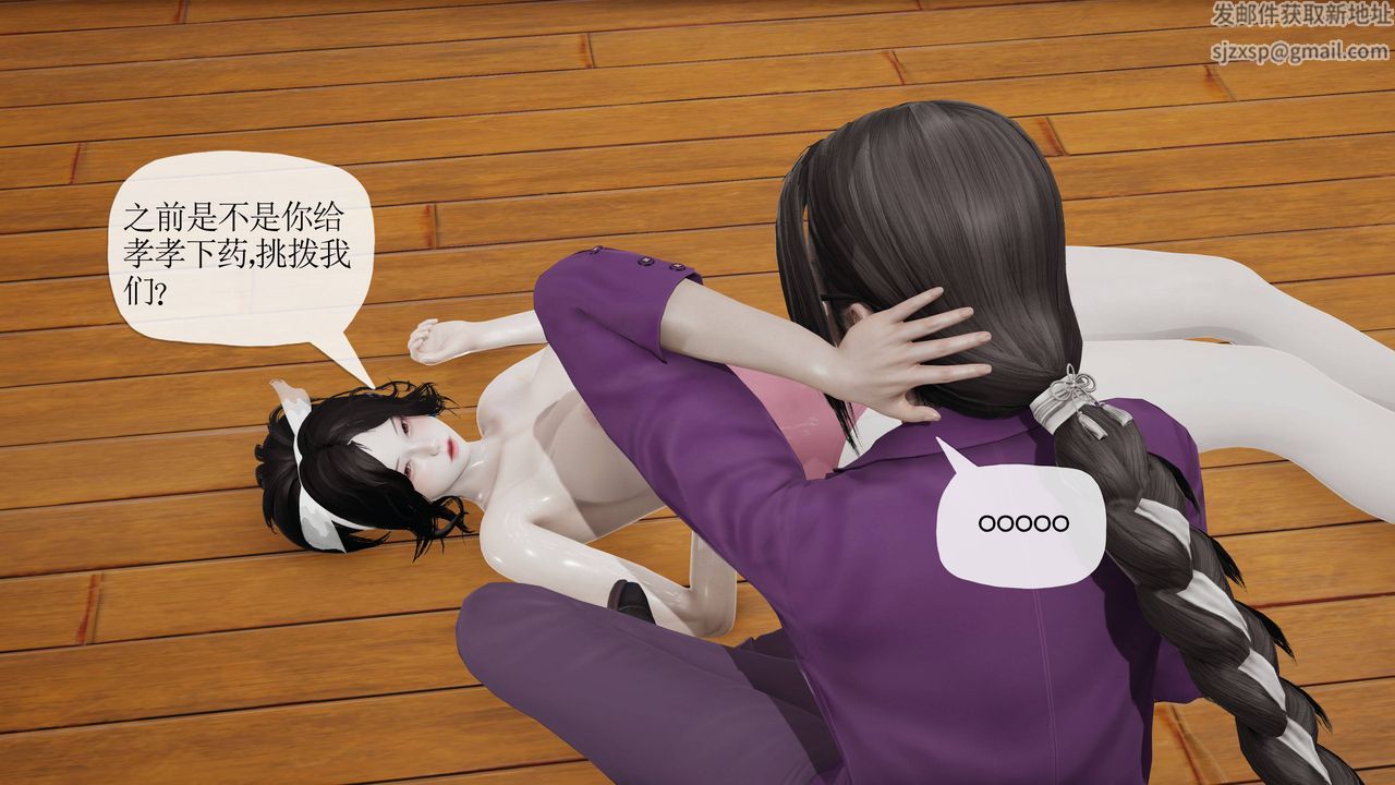 《[3D]媽媽是健身教練》漫画 第38話