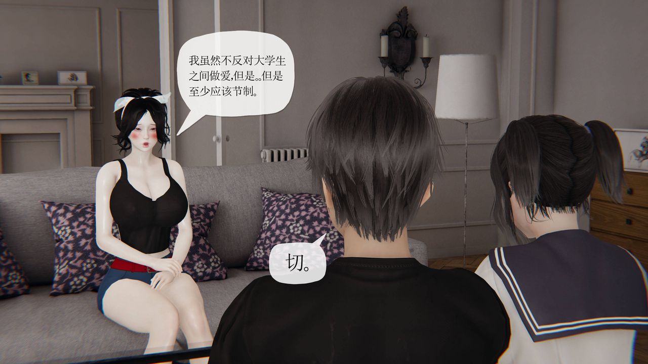 《[3D]媽媽是健身教練》漫画 第39話