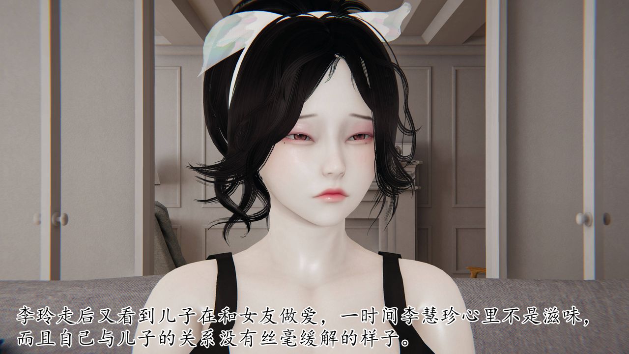《[3D]媽媽是健身教練》漫画 第39話
