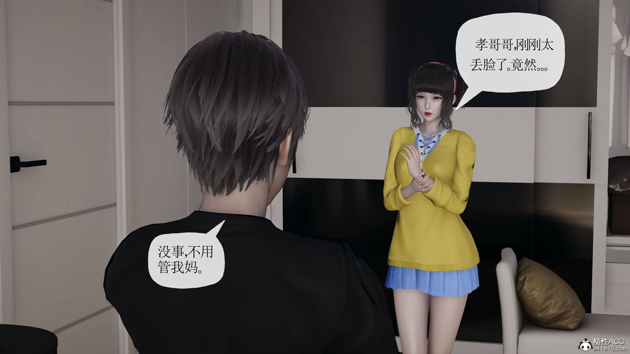 《[3D]媽媽是健身教練》漫画 第39話