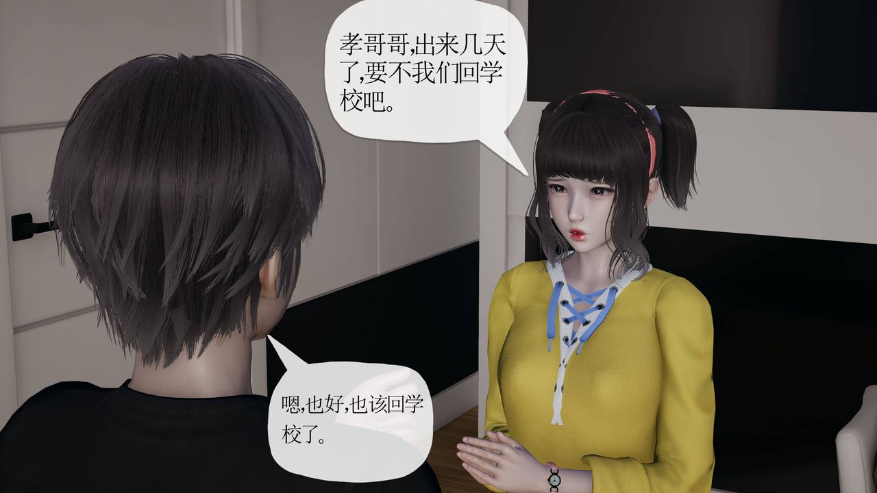 《[3D]媽媽是健身教練》漫画 第39話