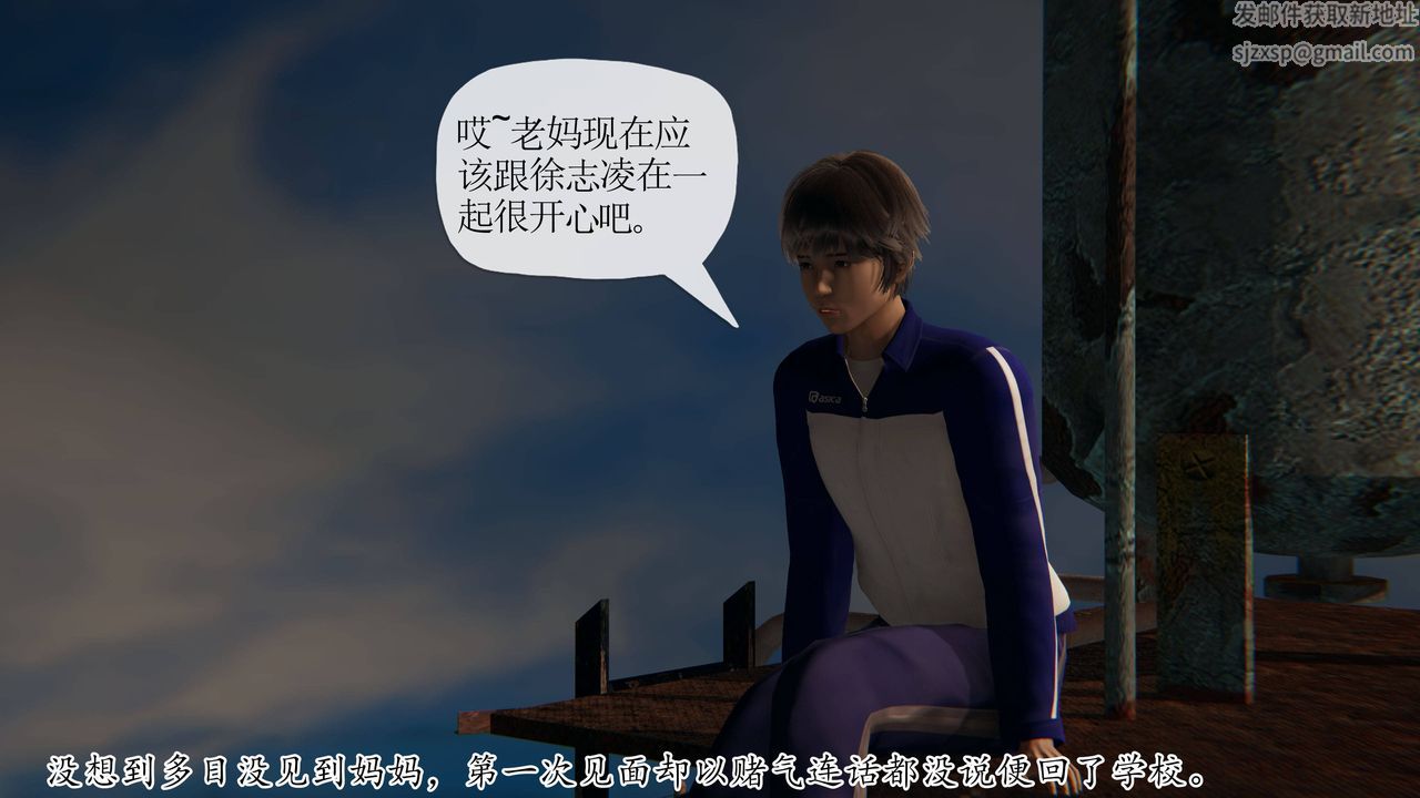 《[3D]媽媽是健身教練》漫画 第39話
