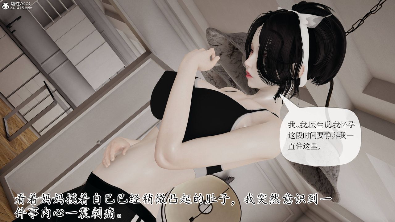《[3D]媽媽是健身教練》漫画 第40話-最終話