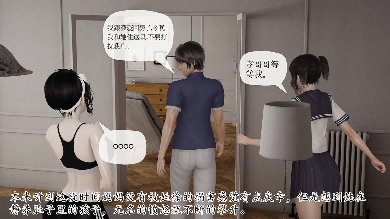 《[3D]媽媽是健身教練》漫画 第40話-最終話