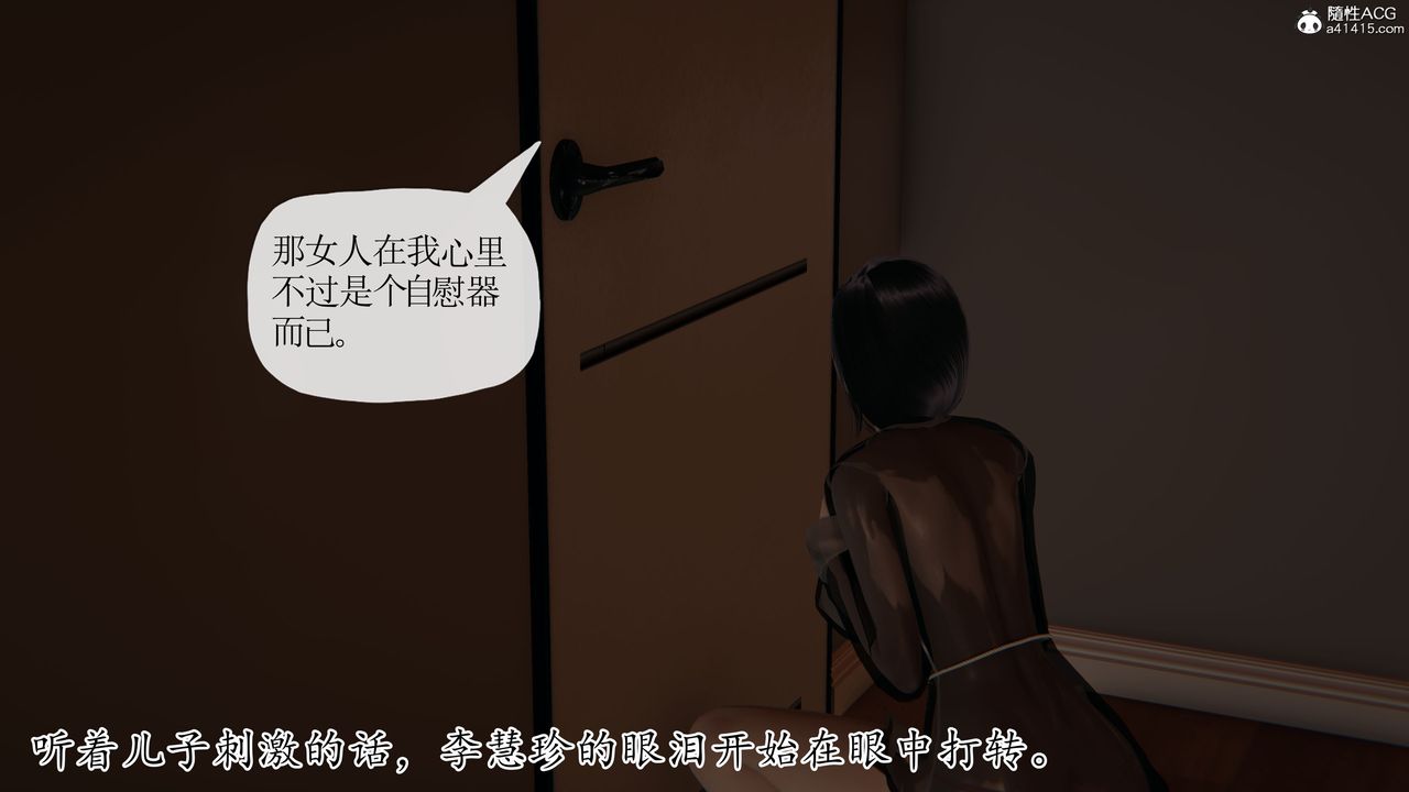 《[3D]媽媽是健身教練》漫画 第41話
