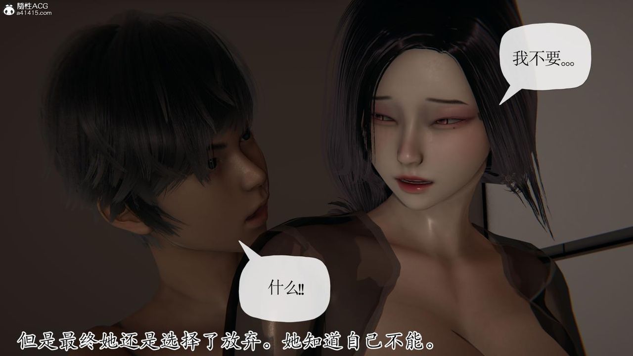 《[3D]媽媽是健身教練》漫画 第41話