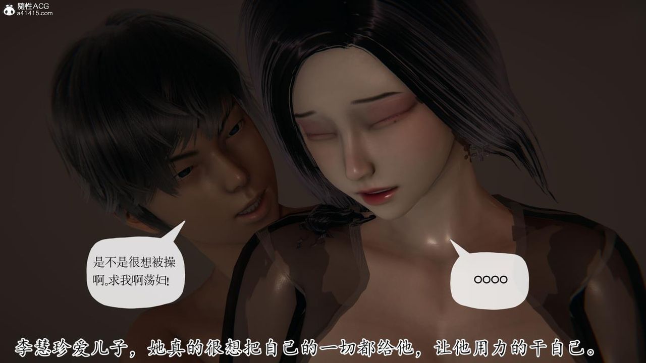 《[3D]媽媽是健身教練》漫画 第41話