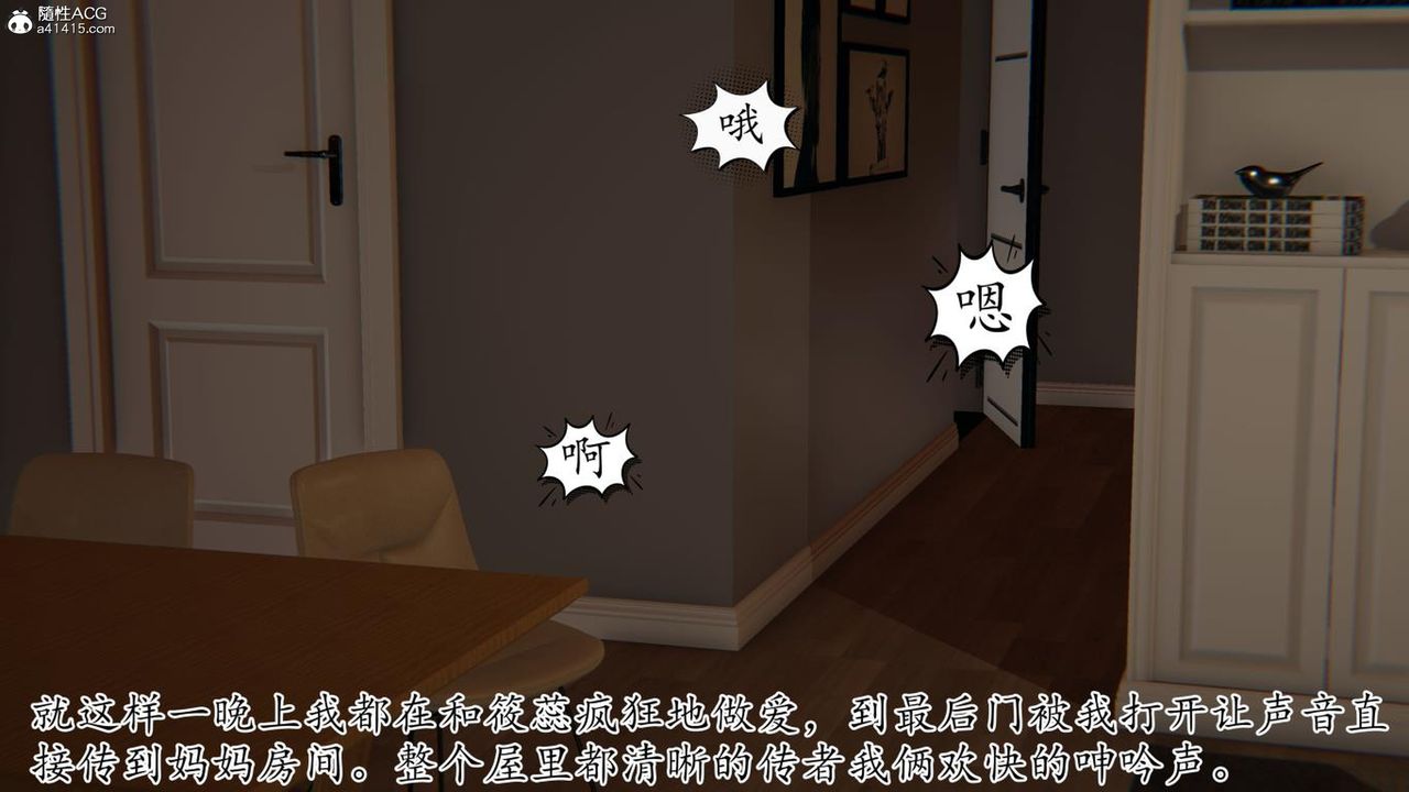 《[3D]媽媽是健身教練》漫画 第41話