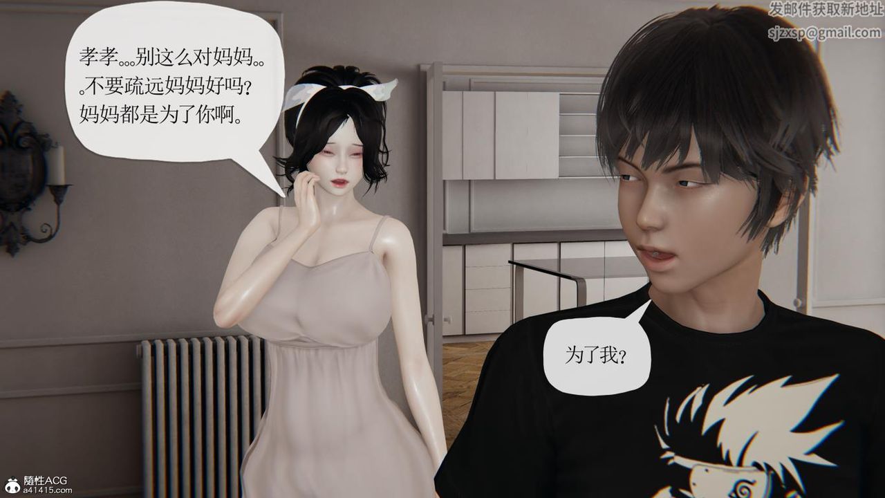 《[3D]媽媽是健身教練》漫画 第41話