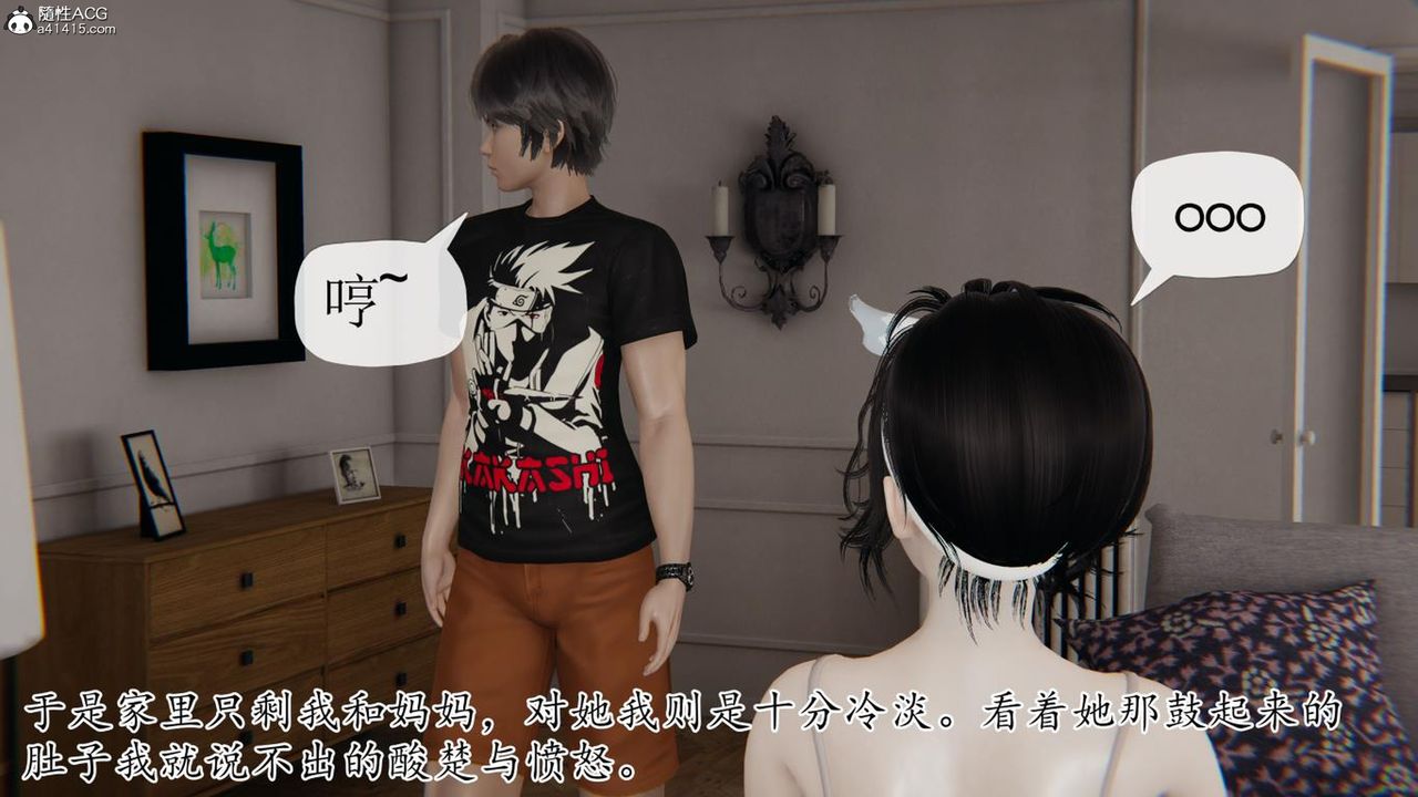 《[3D]媽媽是健身教練》漫画 第41話