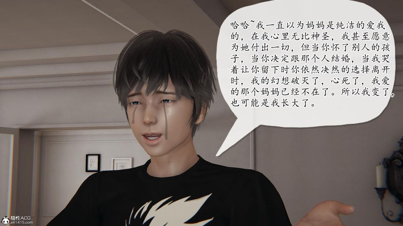 《[3D]媽媽是健身教練》漫画 第41話