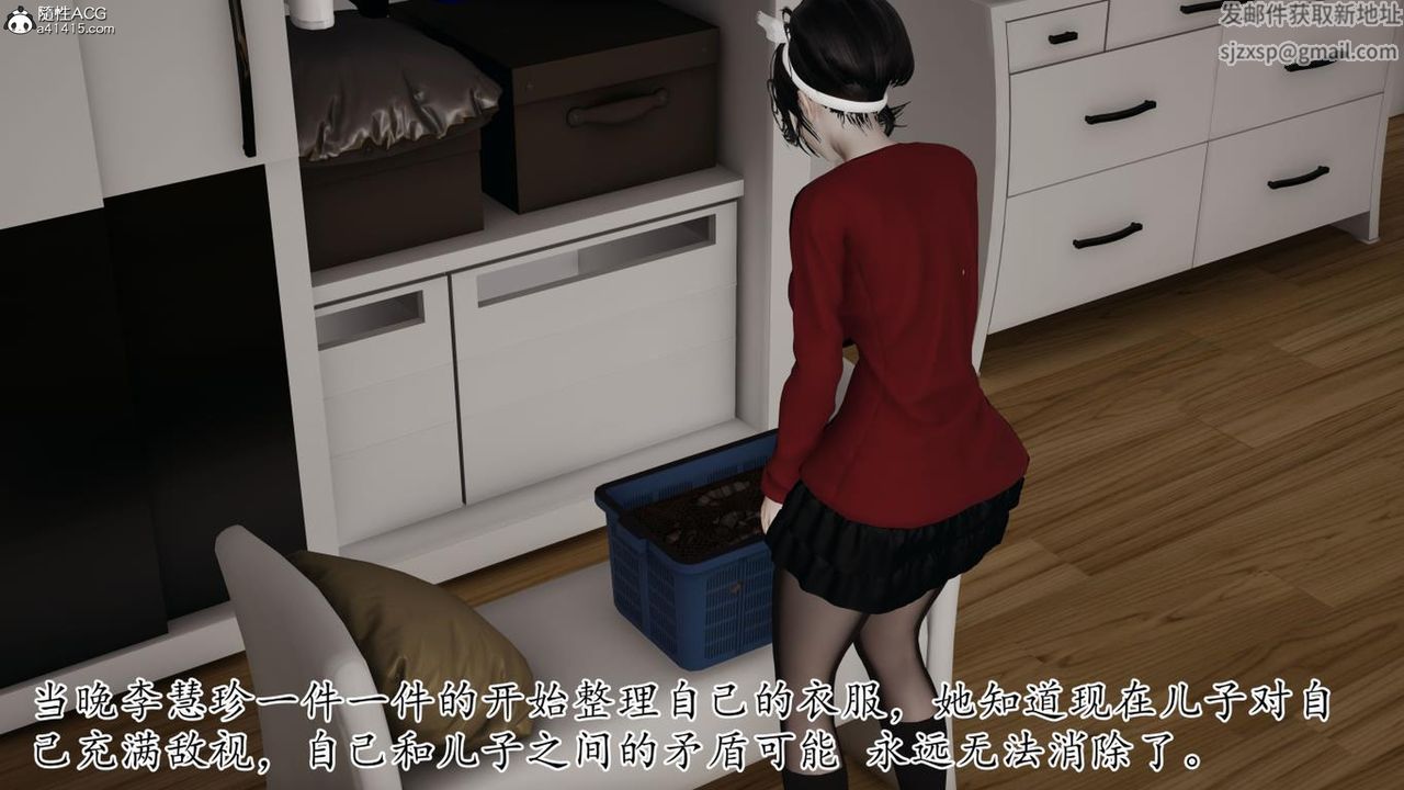 《[3D]媽媽是健身教練》漫画 第41話