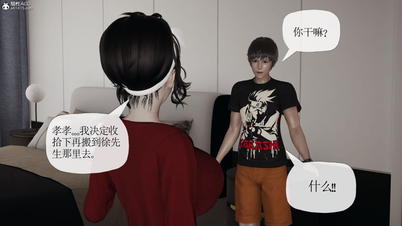 《[3D]媽媽是健身教練》漫画 第41話