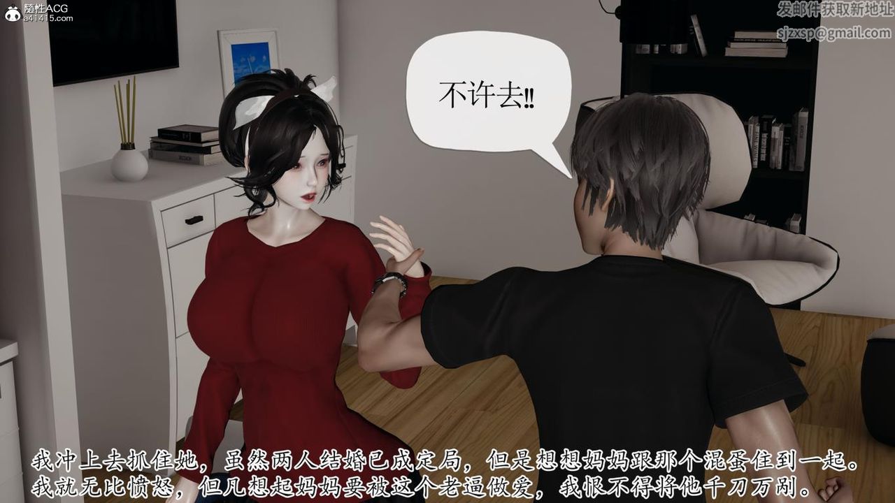《[3D]媽媽是健身教練》漫画 第41話