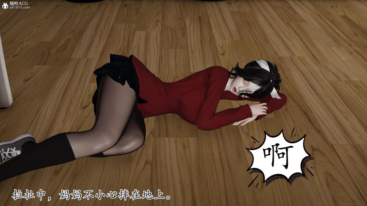 《[3D]媽媽是健身教練》漫画 第41話