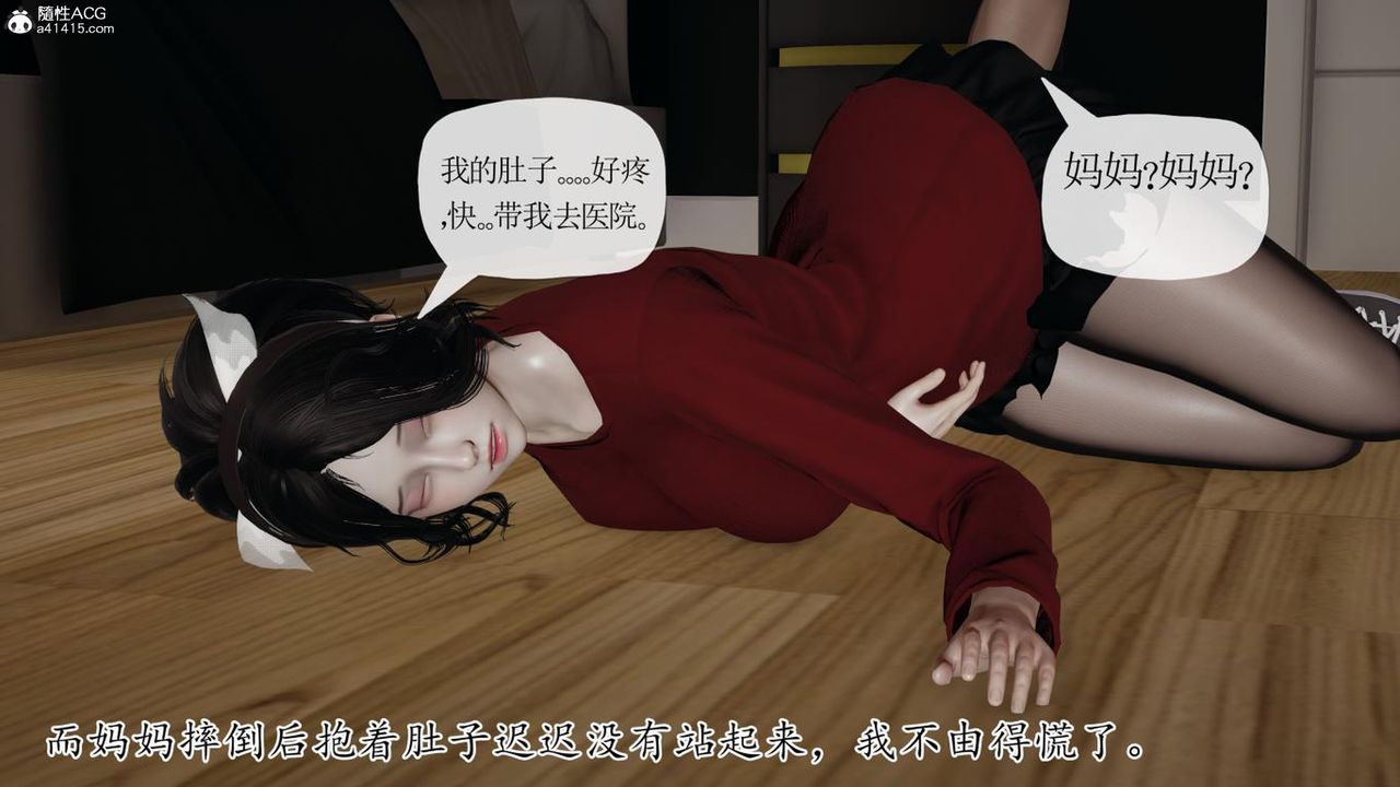 《[3D]媽媽是健身教練》漫画 第41話