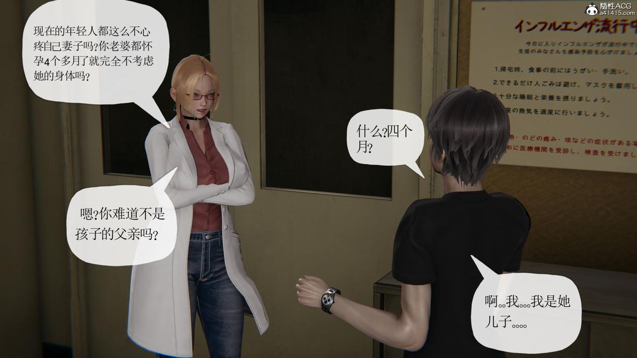 《[3D]媽媽是健身教練》漫画 第41話