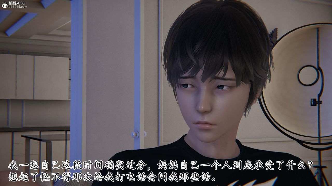 《[3D]媽媽是健身教練》漫画 第41話