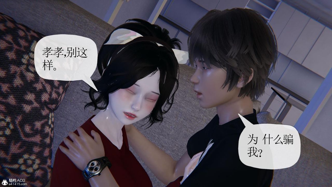 《[3D]媽媽是健身教練》漫画 第41話