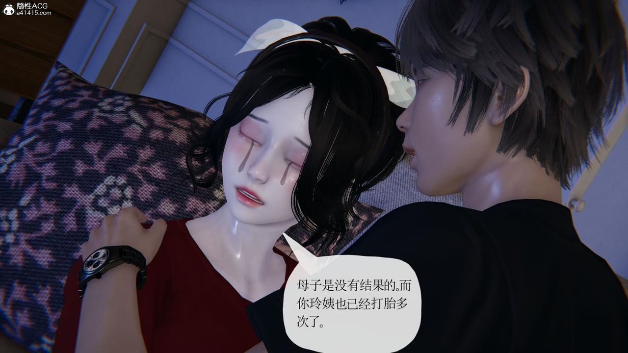 《[3D]媽媽是健身教練》漫画 第41話