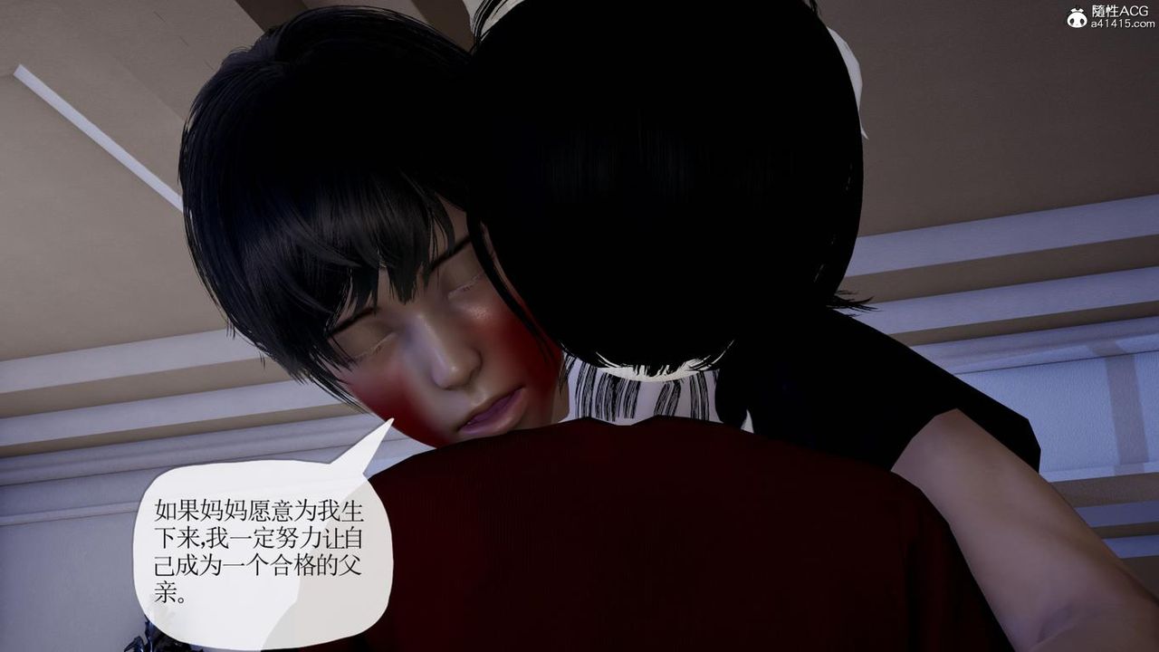 《[3D]媽媽是健身教練》漫画 第41話