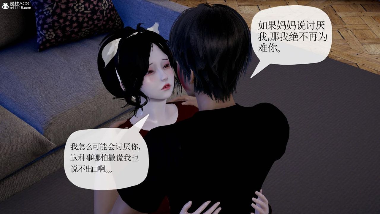 《[3D]媽媽是健身教練》漫画 第41話