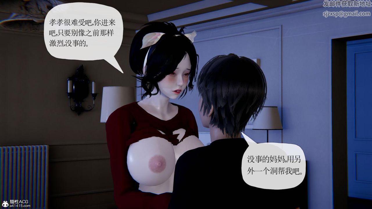 《[3D]媽媽是健身教練》漫画 第41話