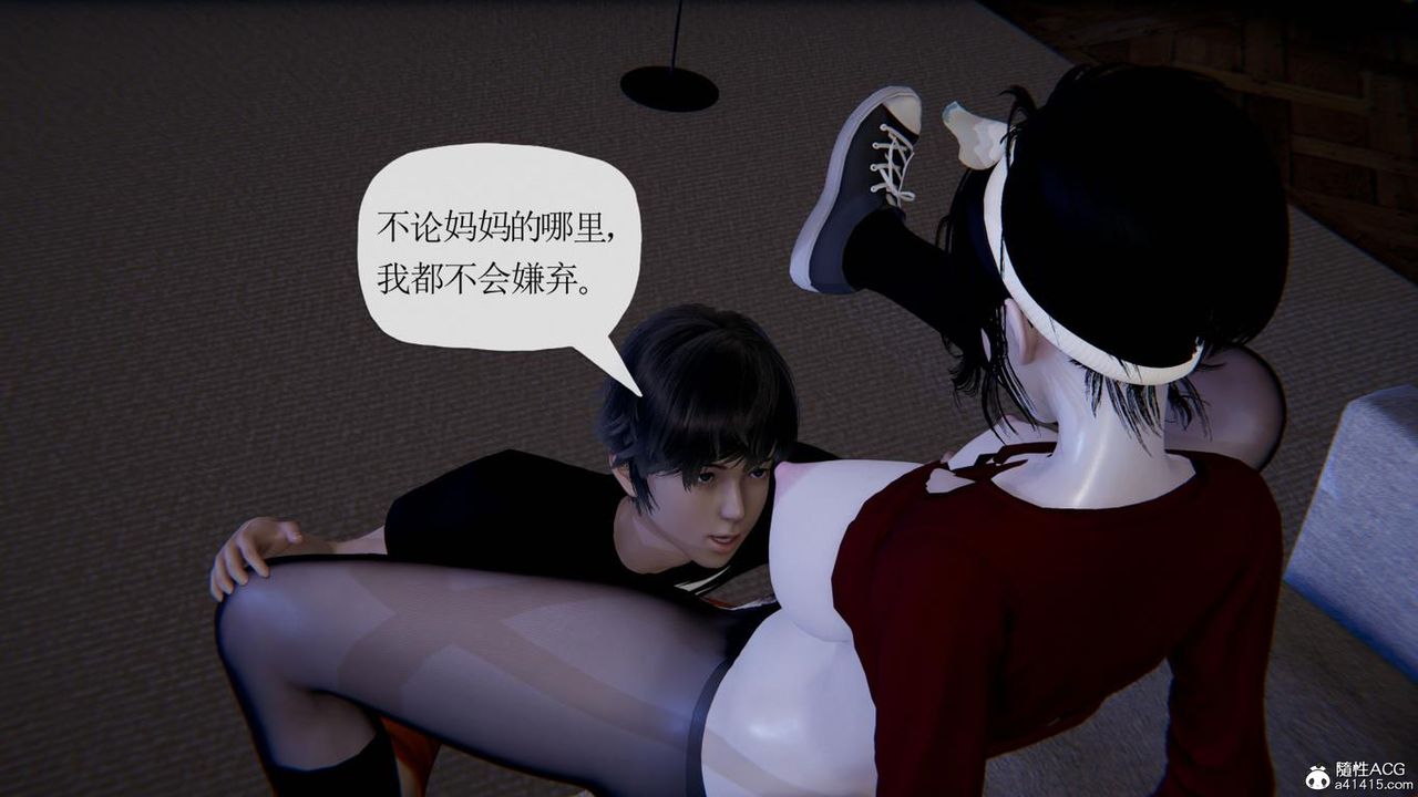 《[3D]媽媽是健身教練》漫画 第41話