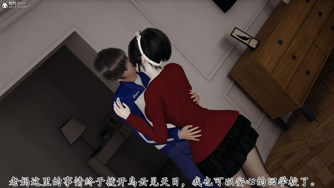 《[3D]媽媽是健身教練》漫画 第41話