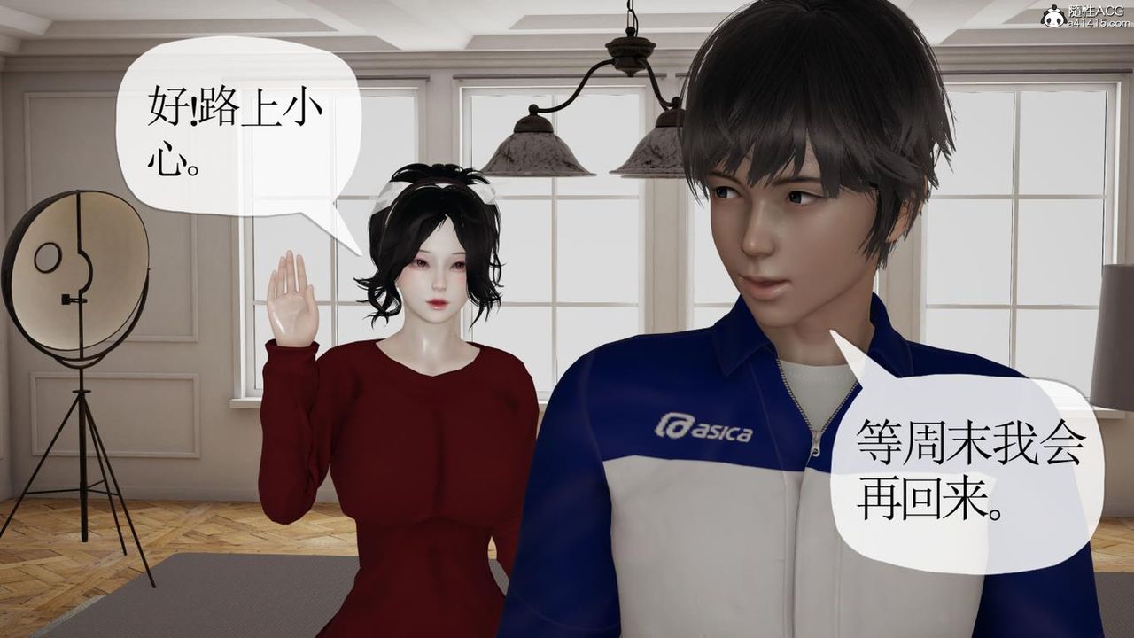 《[3D]媽媽是健身教練》漫画 第41話