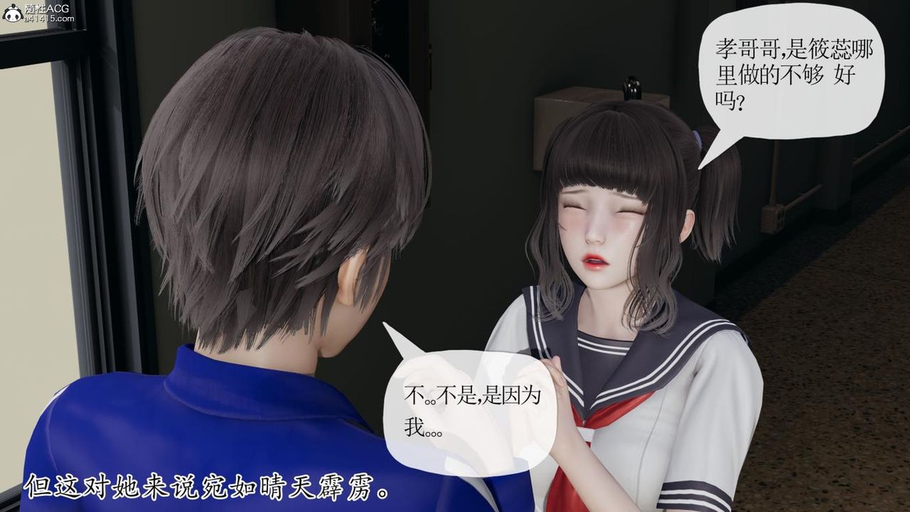 《[3D]媽媽是健身教練》漫画 第41話
