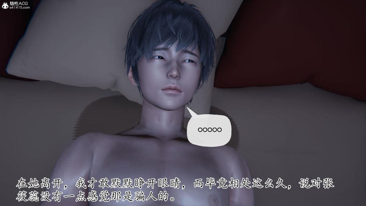 《[3D]媽媽是健身教練》漫画 第42話